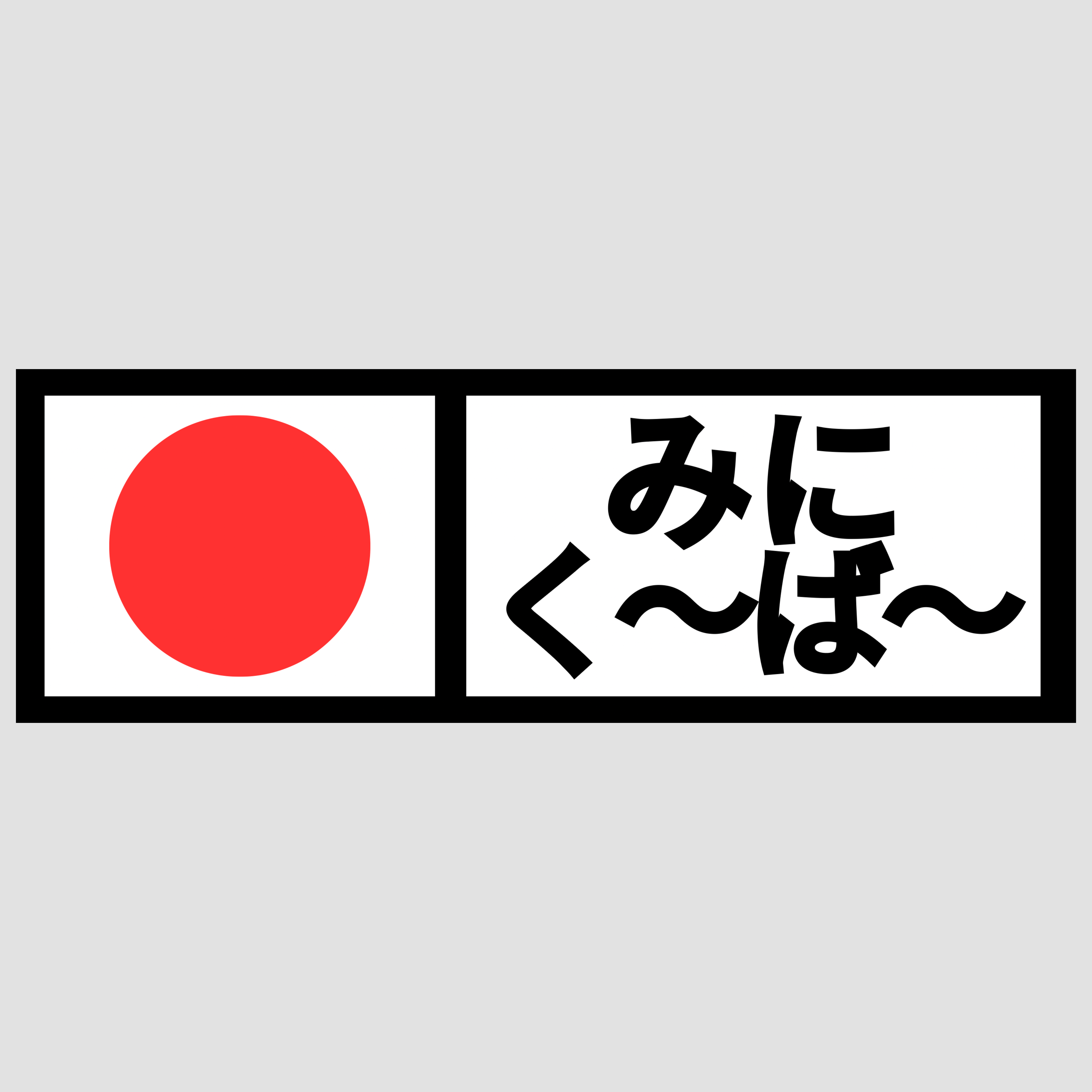 Sticker Mini Japan – Autocollant Drapeau Japon et MINI 2, design original pour fans de Mini Cooper